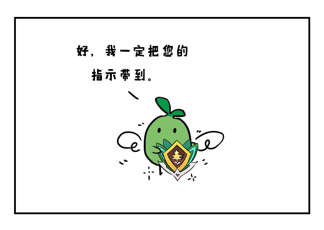 《当当历险记》06“森林之心”大显神威 第10页