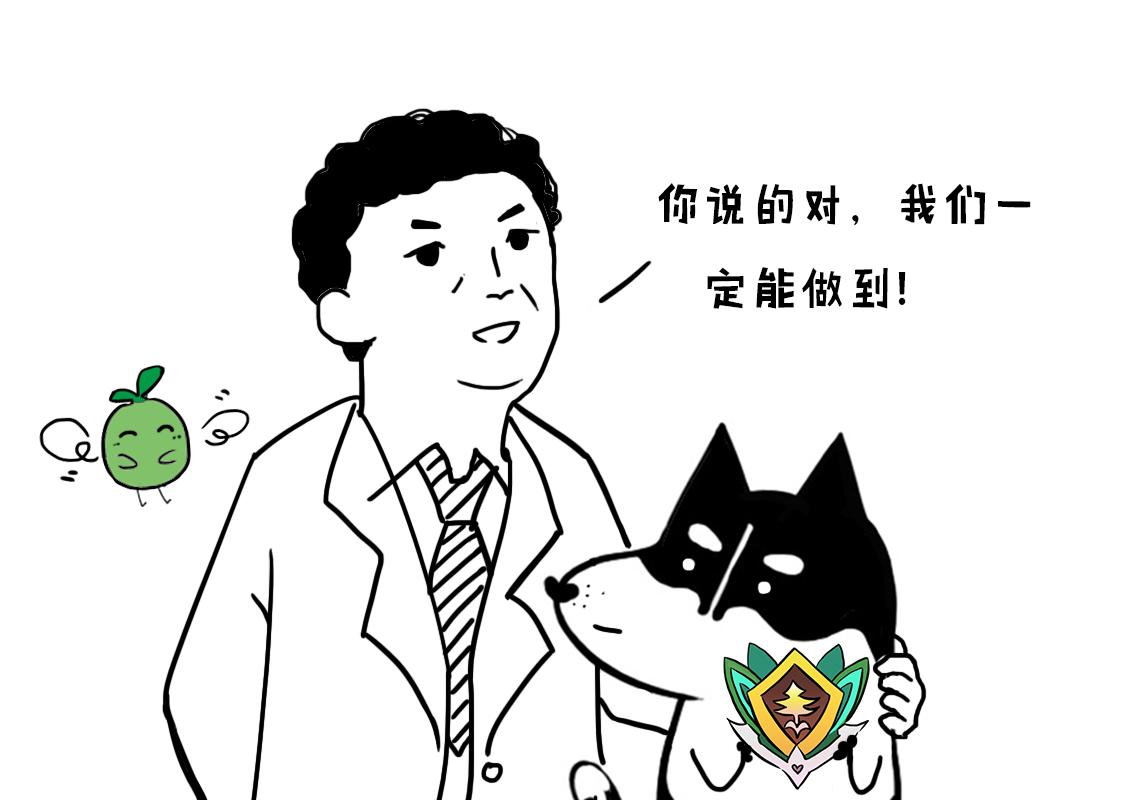 《当当历险记》06“森林之心”大显神威 第20页
