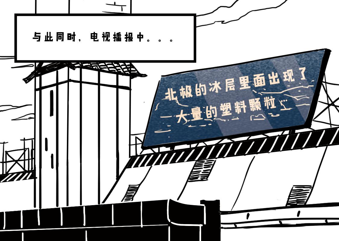 《当当历险记》06“森林之心”大显神威 第21页