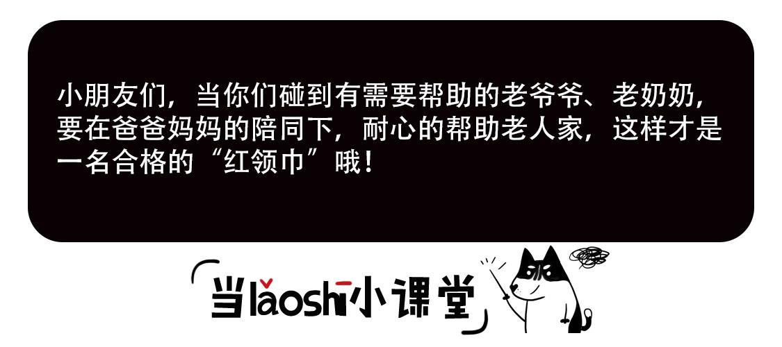 《当当历险记》06“森林之心”大显神威 第23页