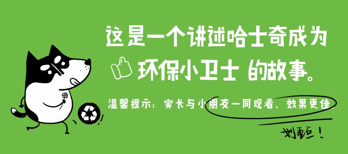 《当当历险记》05巨型龙卷风强势来袭 第1页