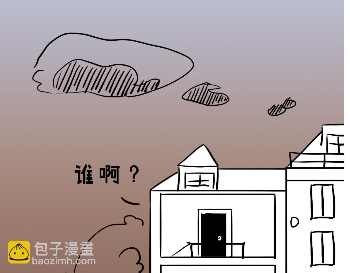 《当当历险记》05巨型龙卷风强势来袭 第23页