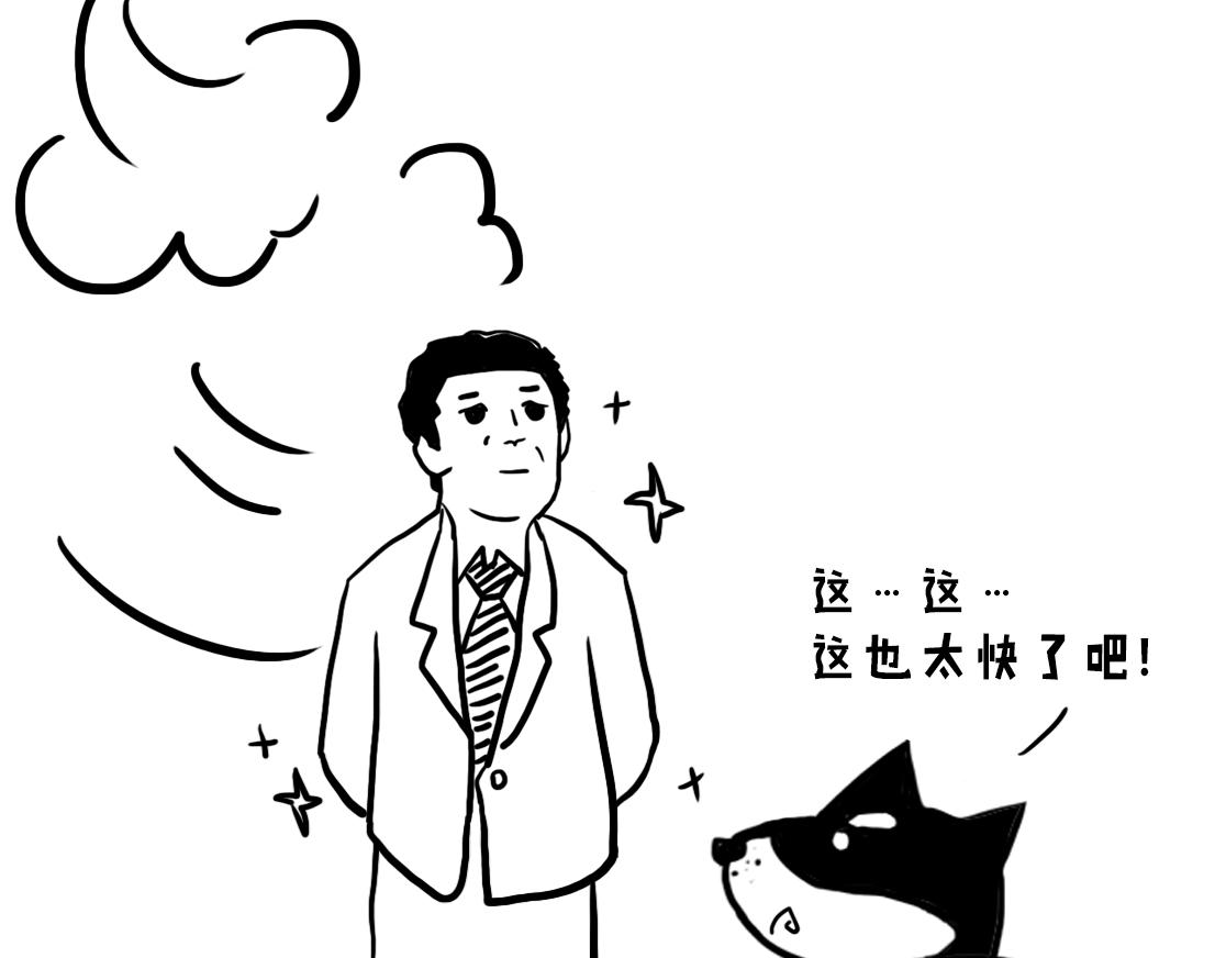 《当当历险记》05巨型龙卷风强势来袭 第26页