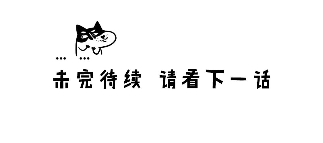 《当当历险记》05巨型龙卷风强势来袭 第33页