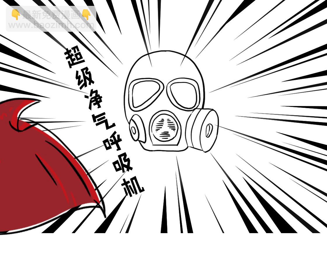 《当当历险记》05巨型龙卷风强势来袭 第6页