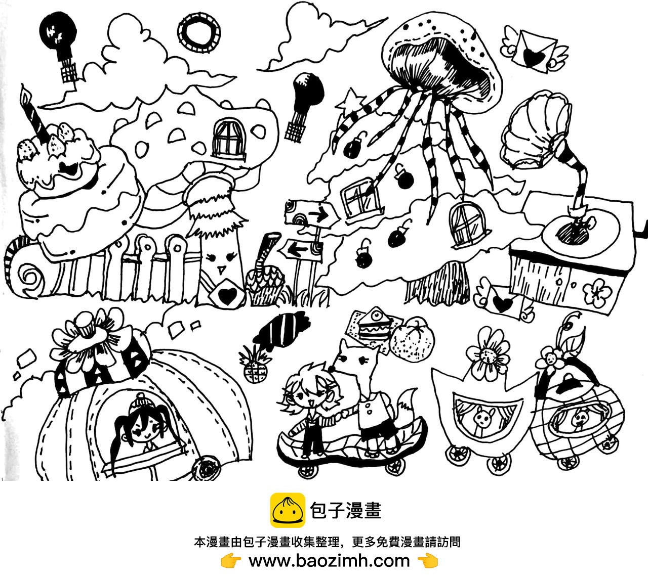 《怪物图鉴》1.白银和雨蝶 第17页