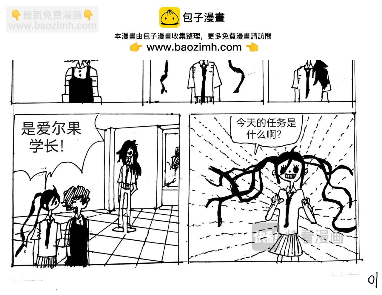 《怪物图鉴》1.白银和雨蝶 第2页