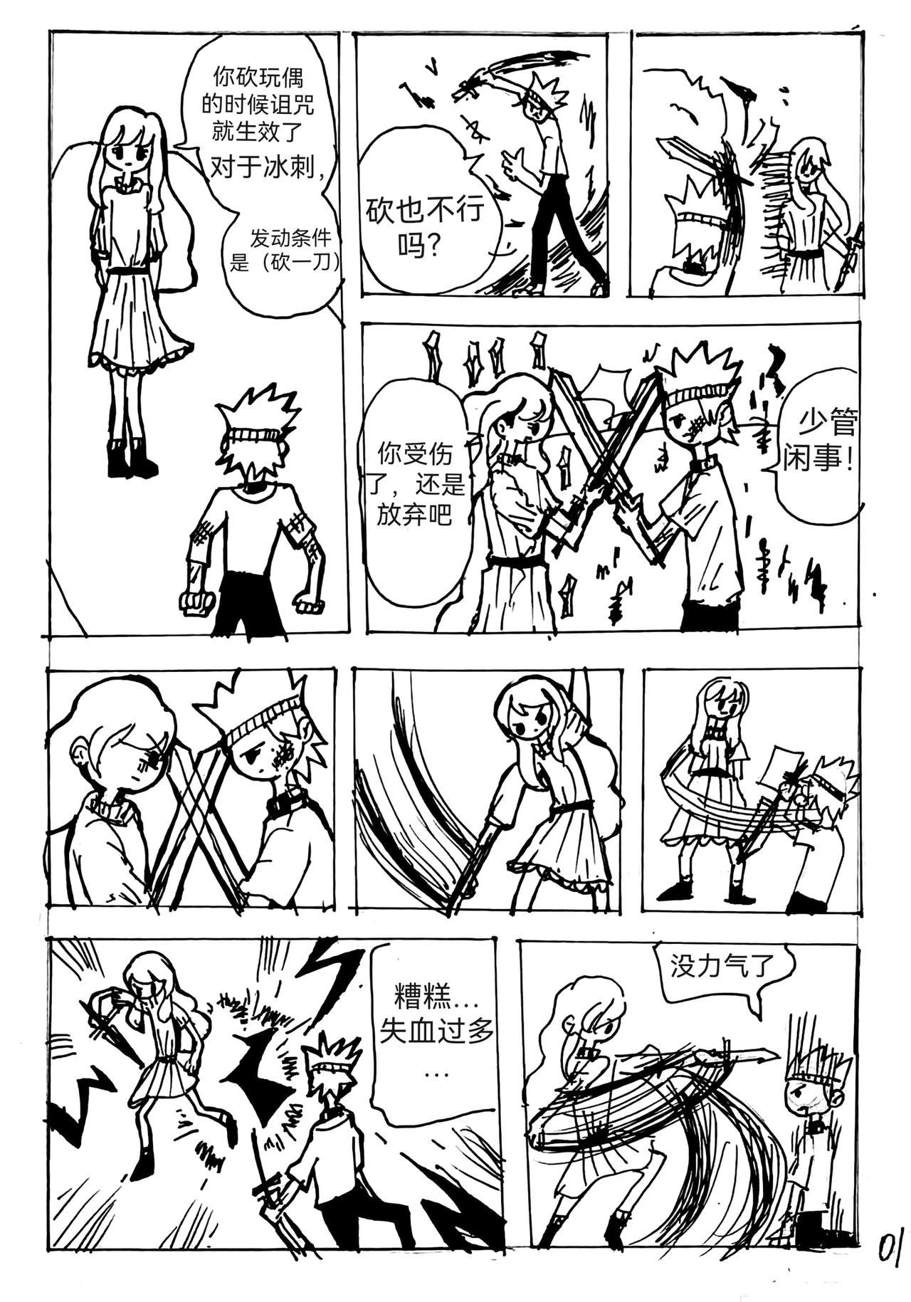 《怪物图鉴》5.考核结束 第1页