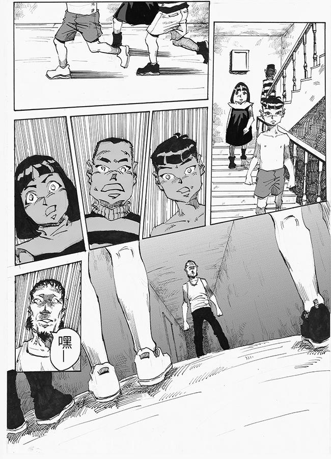 《餮宅》第四话 对峙 第6页
