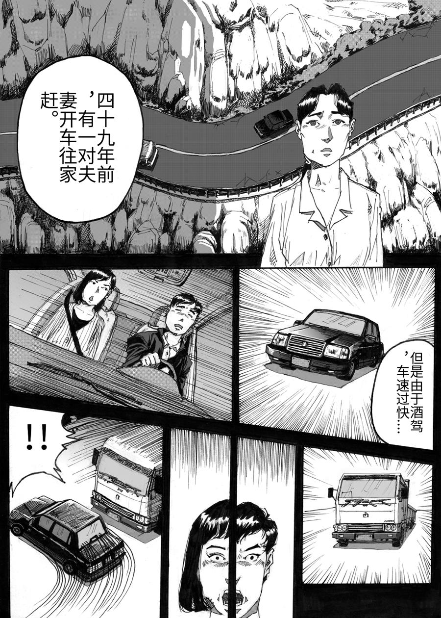 《餮宅》第二话 唐泽 第1页