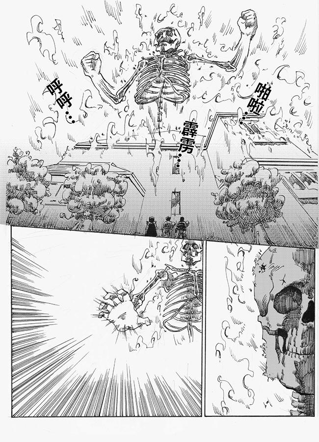 《餮宅》第六话 燃烧吧 第4页