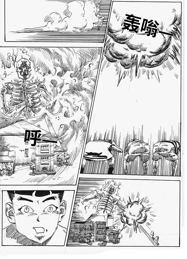 《餮宅》第六话 燃烧吧 第6页