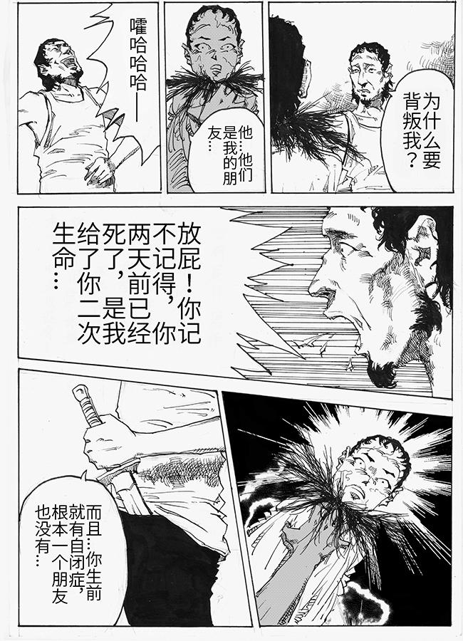 《餮宅》第五话 困斗 第1页