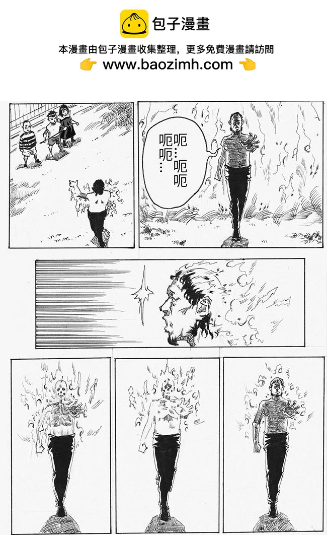 《餮宅》第六话 燃烧吧 第2页