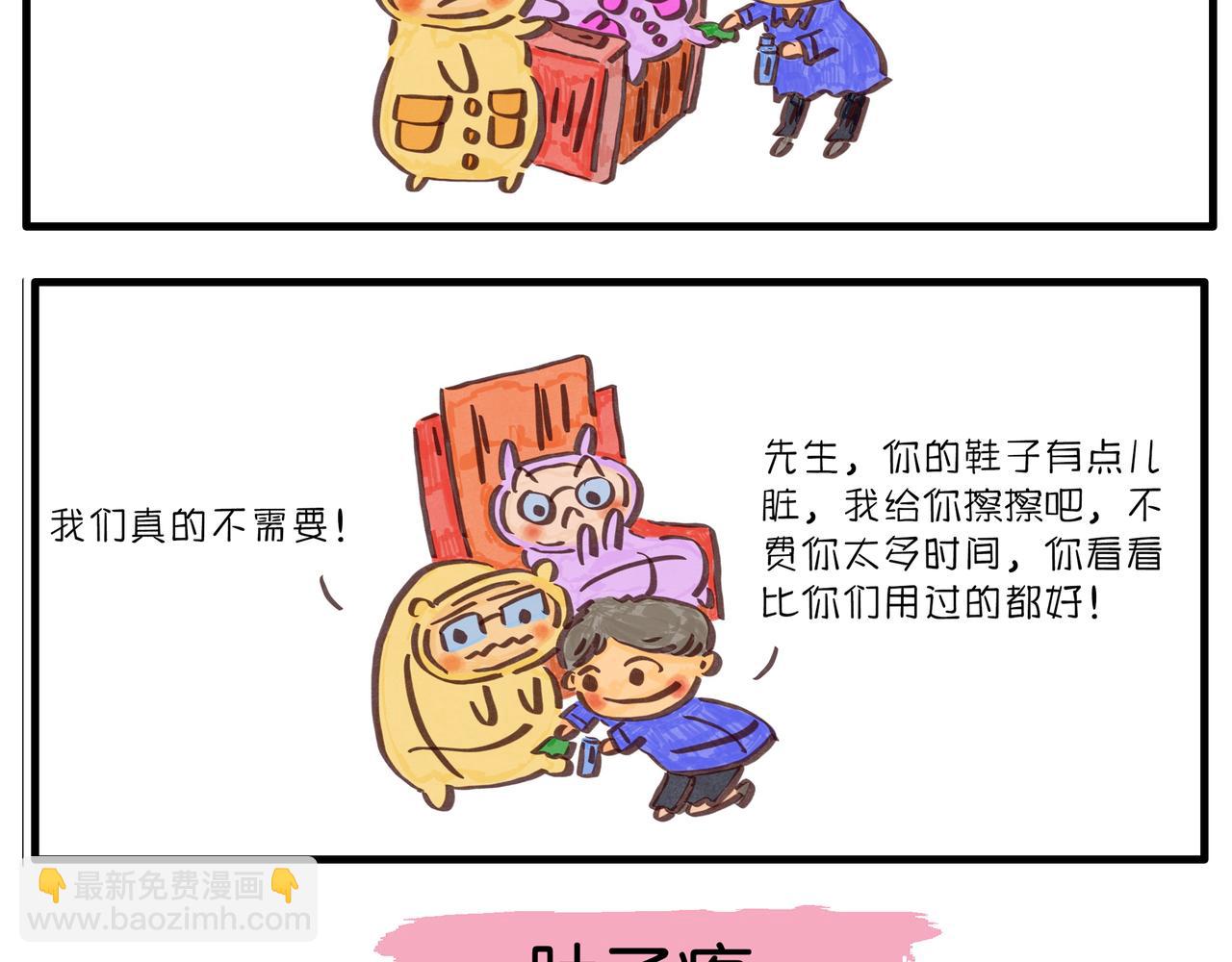 《呆萌二夫妻》抽盲盒的惊喜 第12页