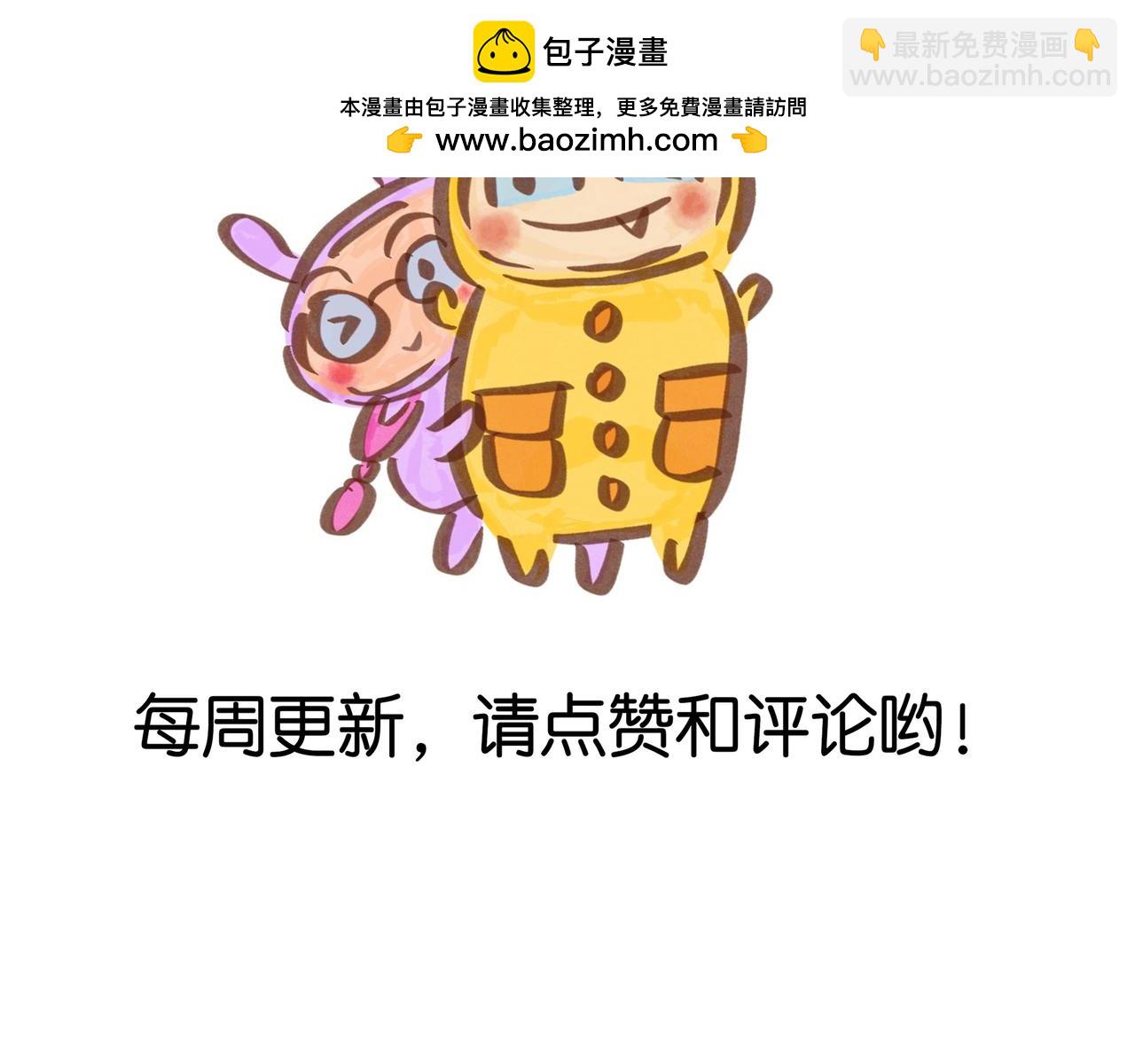 《呆萌二夫妻》抽盲盒的惊喜 第19页