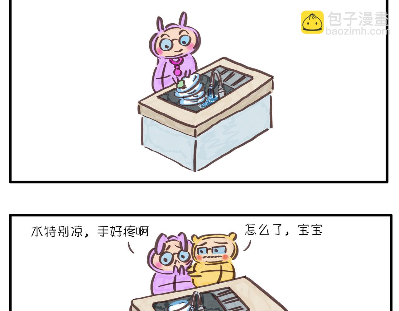 《呆萌二夫妻》抽盲盒的惊喜 第7页