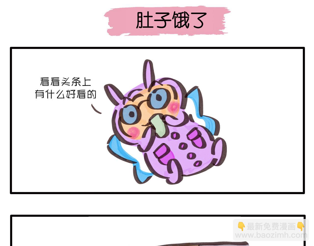 《呆萌二夫妻》自嗨锅 第10页