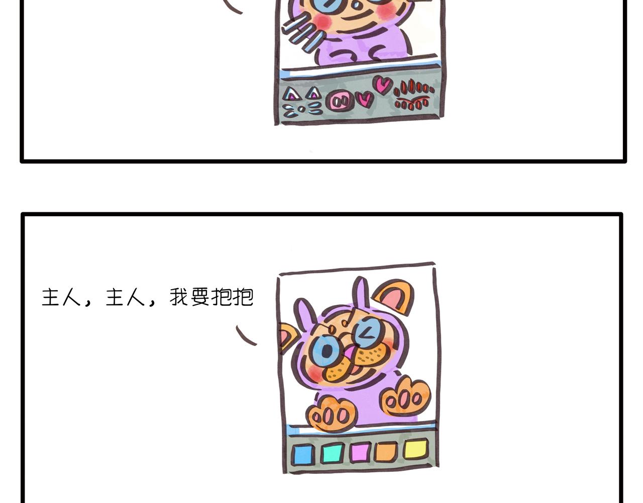 《呆萌二夫妻》自嗨锅 第14页