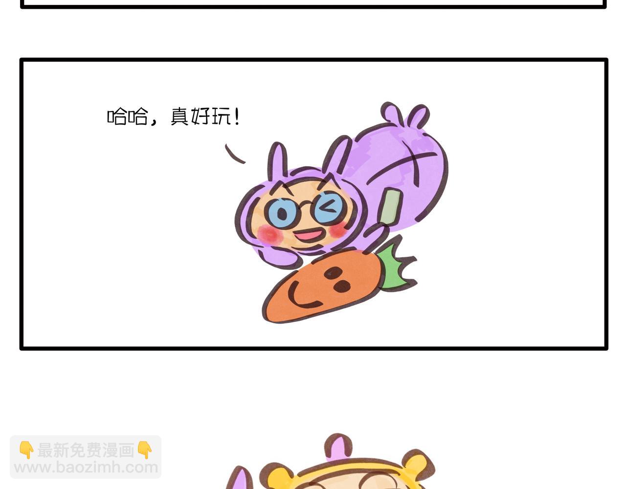 《呆萌二夫妻》自嗨锅 第15页