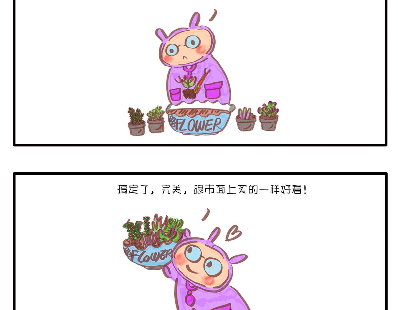 《呆萌二夫妻》惊奇队长 第11页