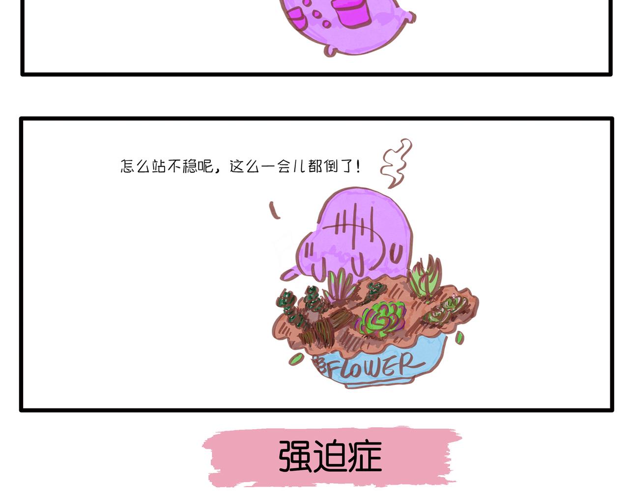 《呆萌二夫妻》惊奇队长 第12页