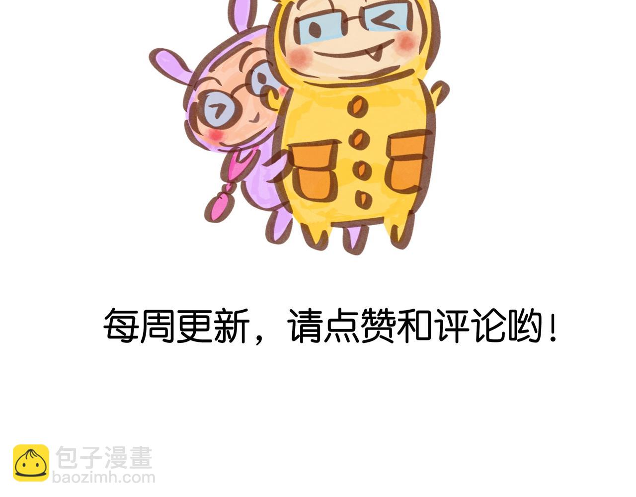 《呆萌二夫妻》惊奇队长 第16页