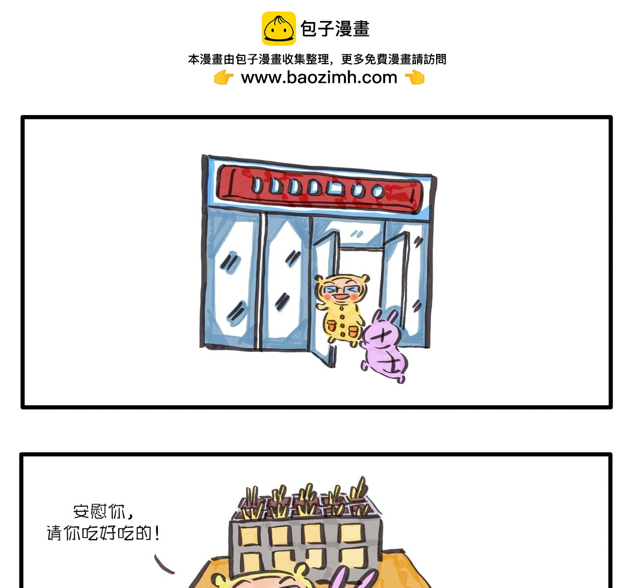 《呆萌二夫妻》插画展出 第13页
