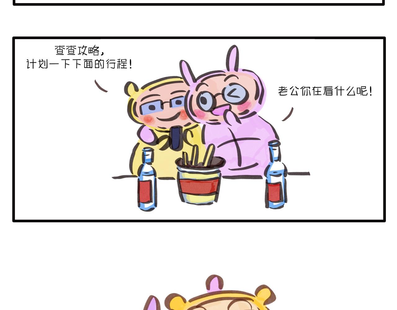 《呆萌二夫妻》插画展出 第15页