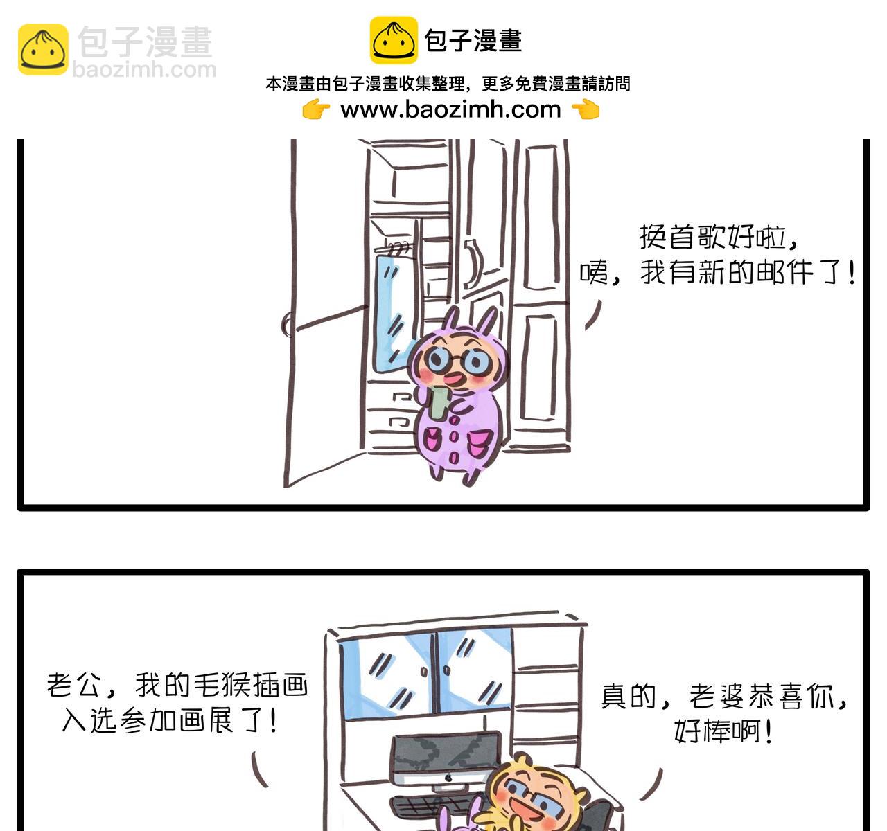 《呆萌二夫妻》插画展出 第2页