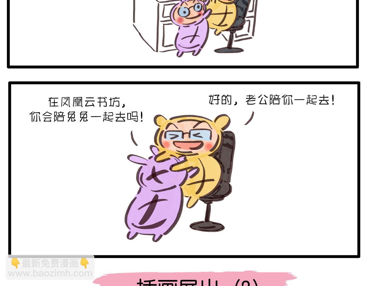 《呆萌二夫妻》插画展出 第3页