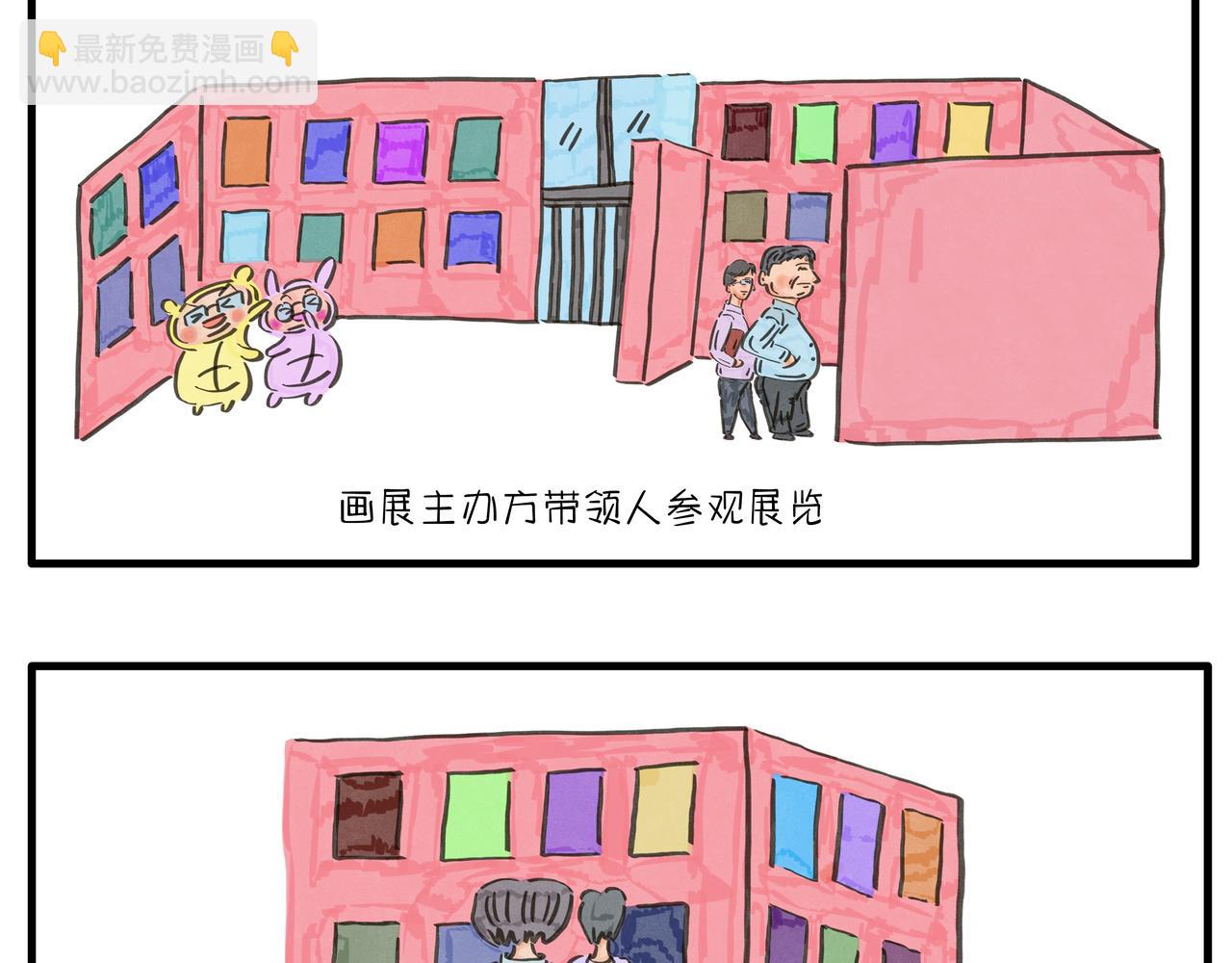 《呆萌二夫妻》插画展出 第7页