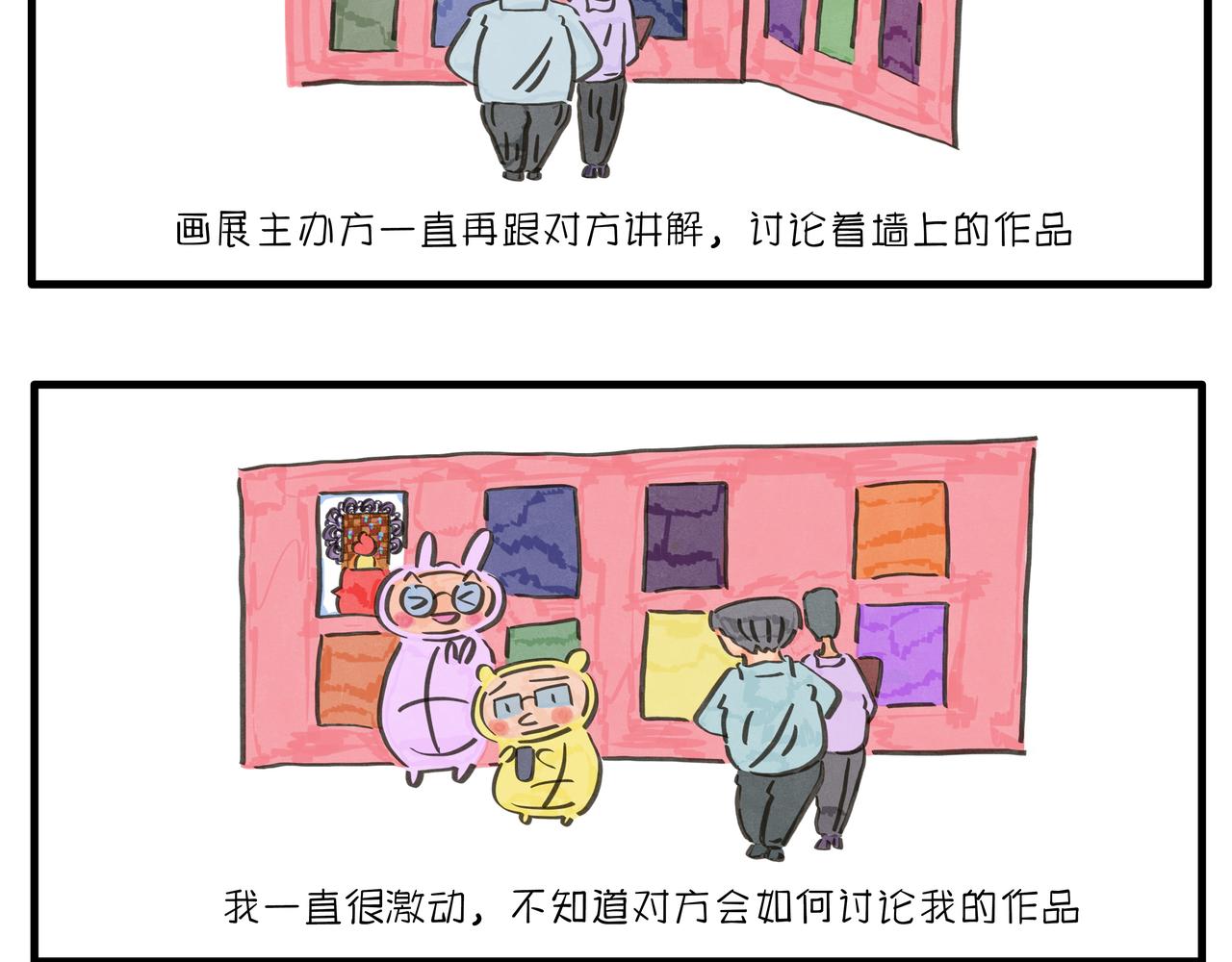 《呆萌二夫妻》插画展出 第8页