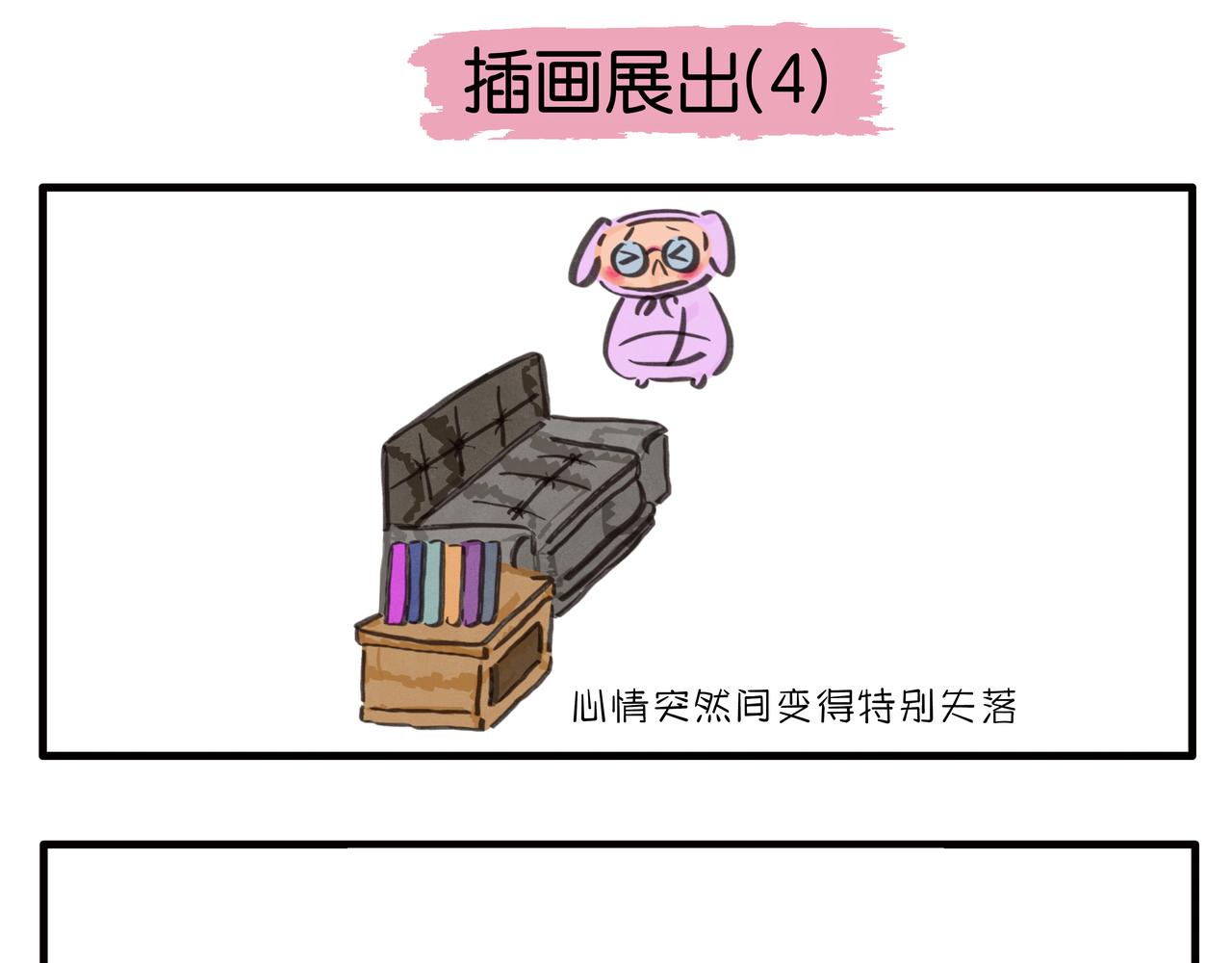 《呆萌二夫妻》插画展出 第10页