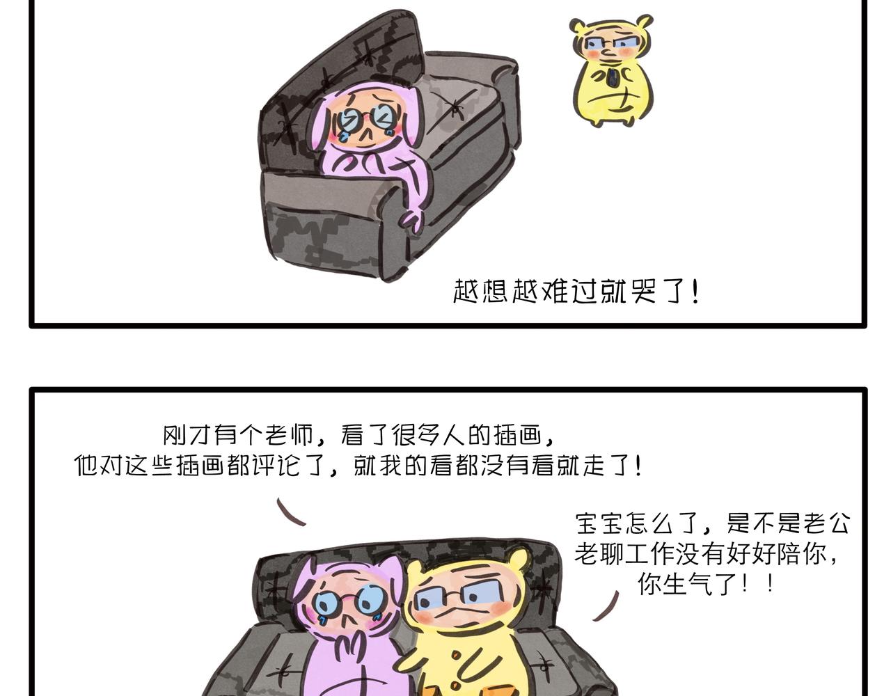 《呆萌二夫妻》插画展出 第11页