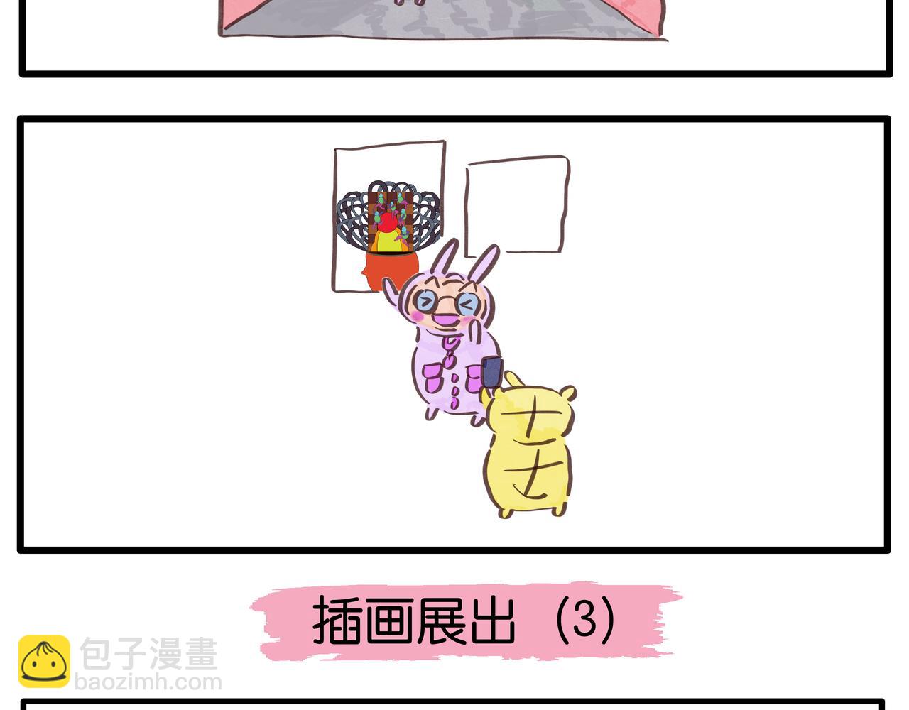 《呆萌二夫妻》插画展出 第6页