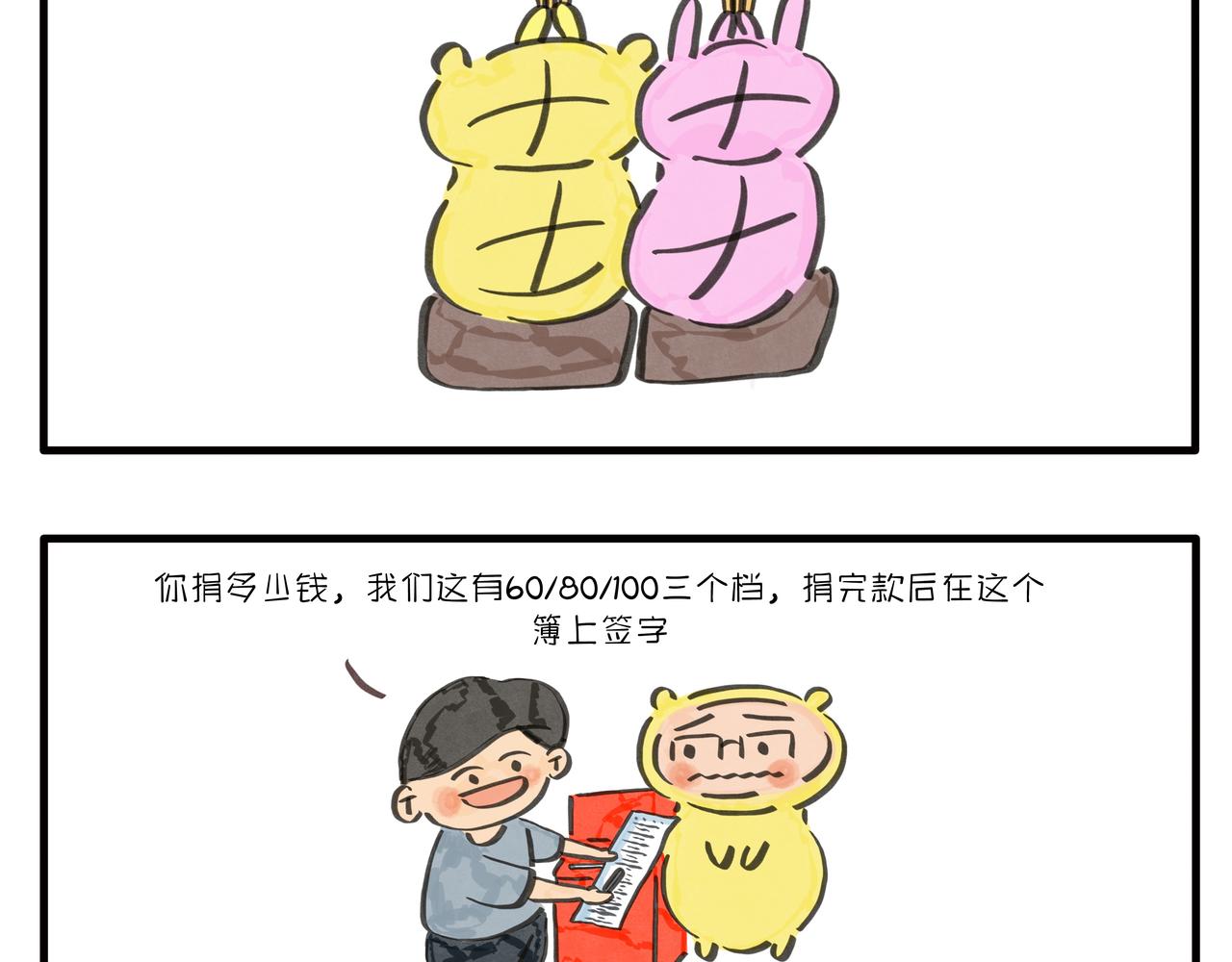 《呆萌二夫妻》复仇者联盟 第11页