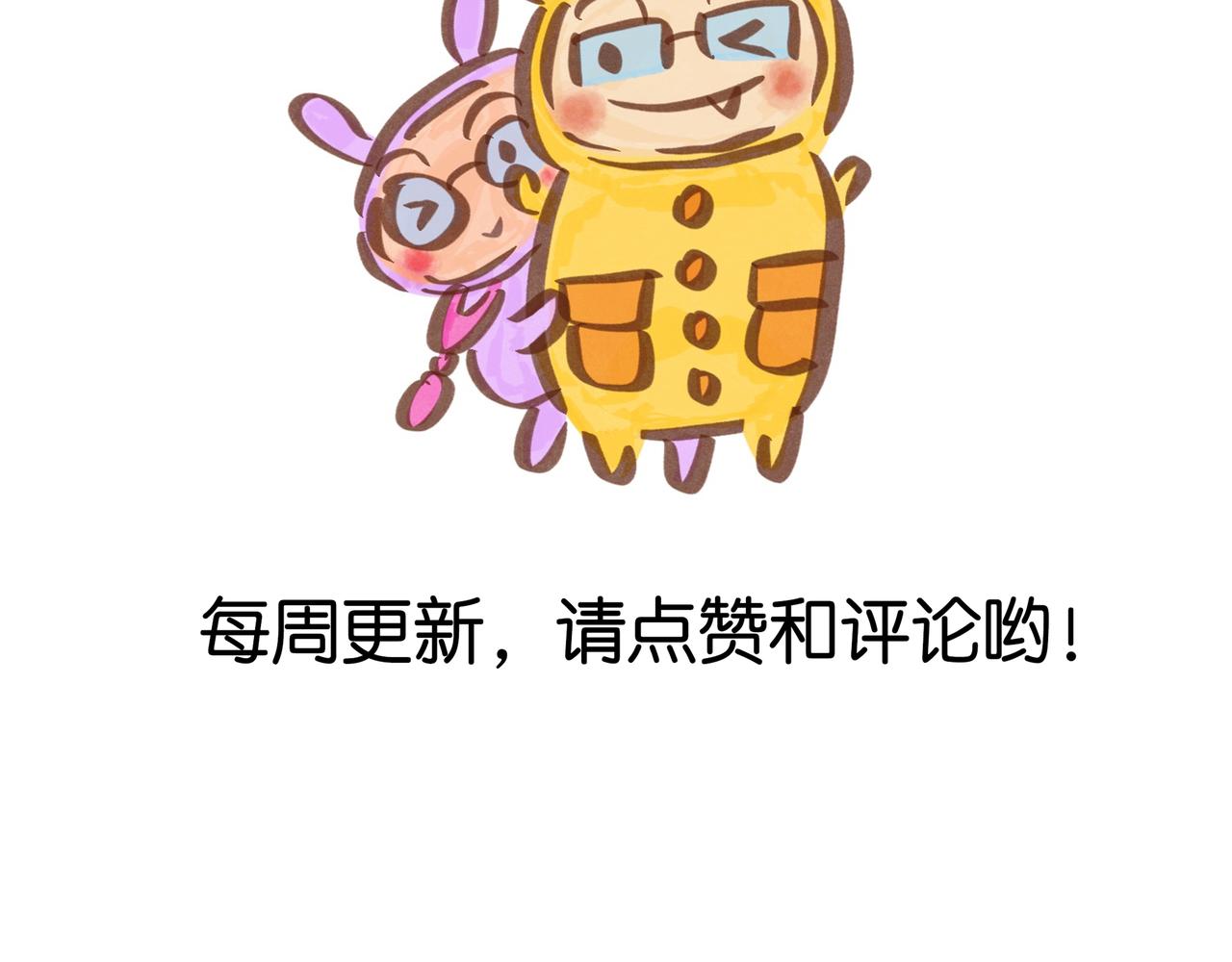 《呆萌二夫妻》复仇者联盟 第16页