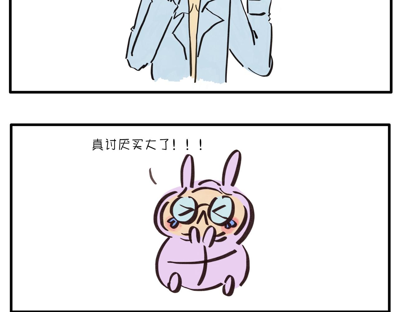 《呆萌二夫妻》复仇者联盟 第8页