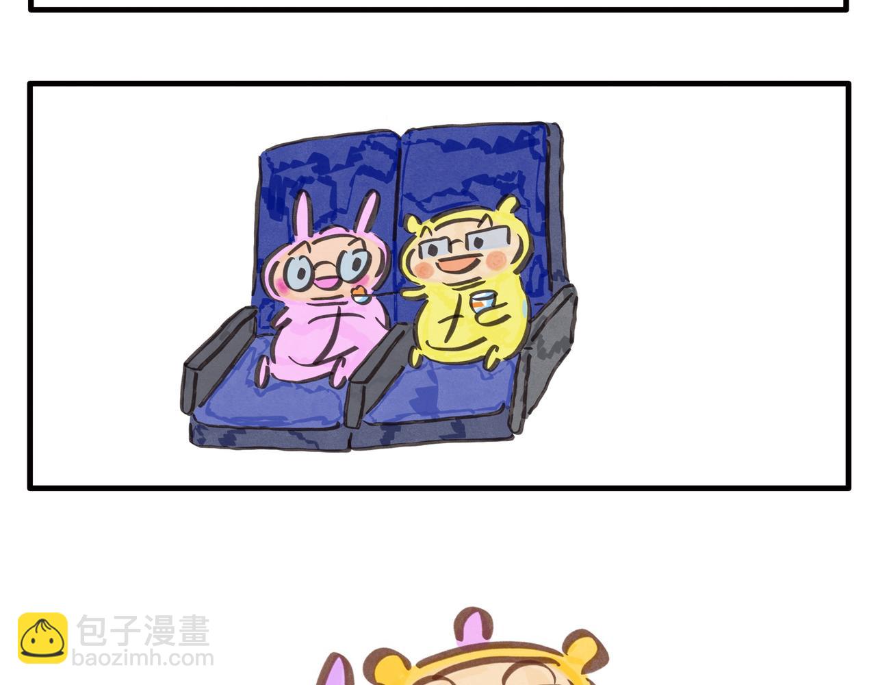 《呆萌二夫妻》南京之旅 第15页
