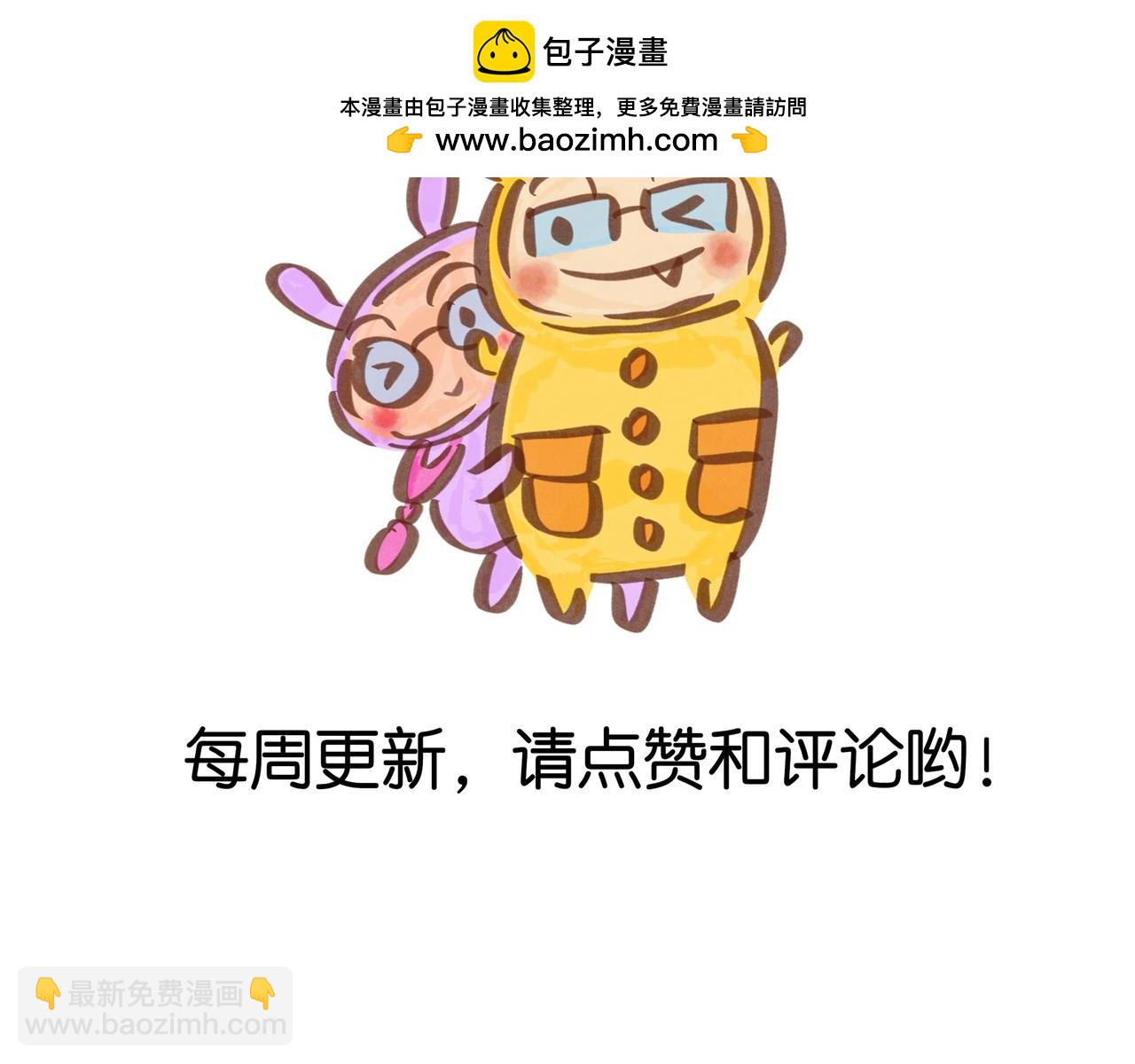 《呆萌二夫妻》南京之旅 第16页