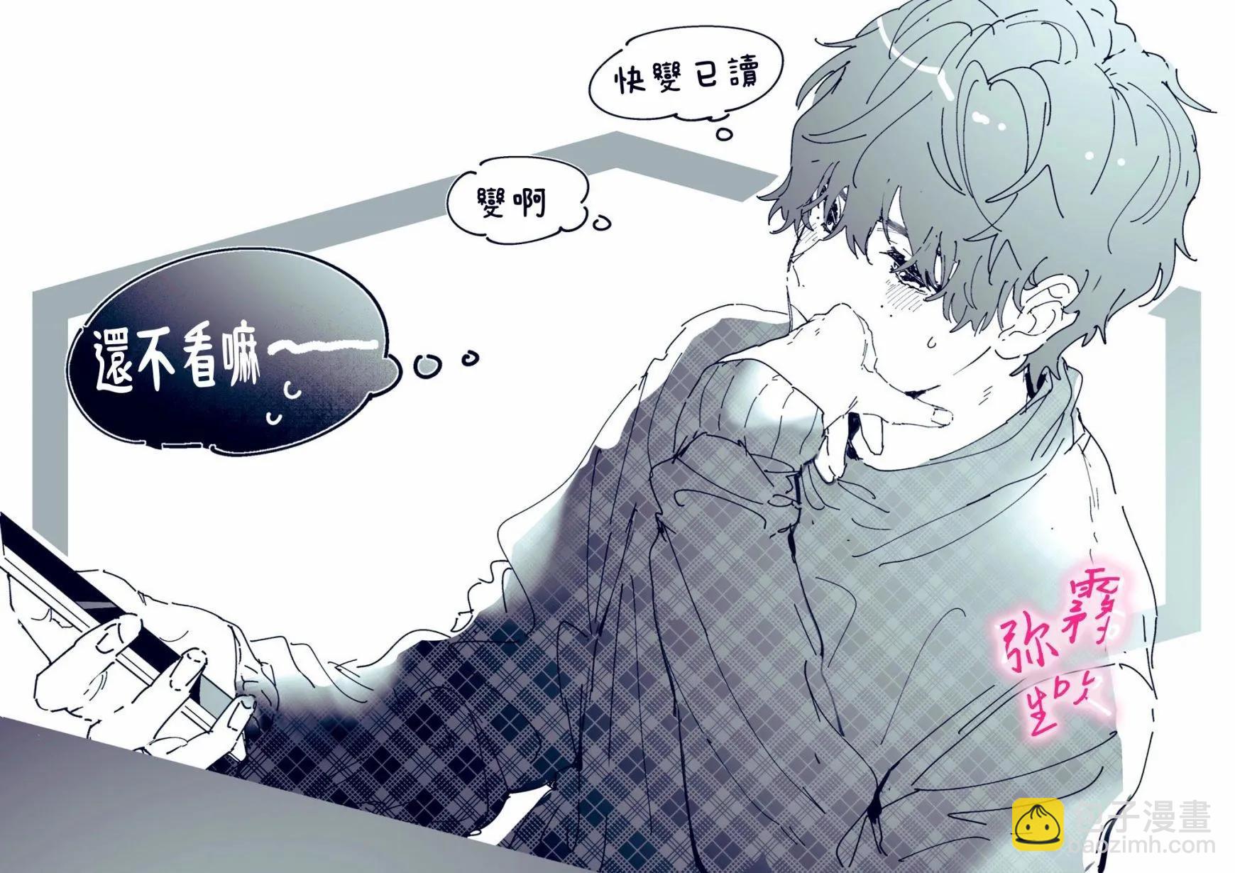 《独占你的一切》第01话 第43页