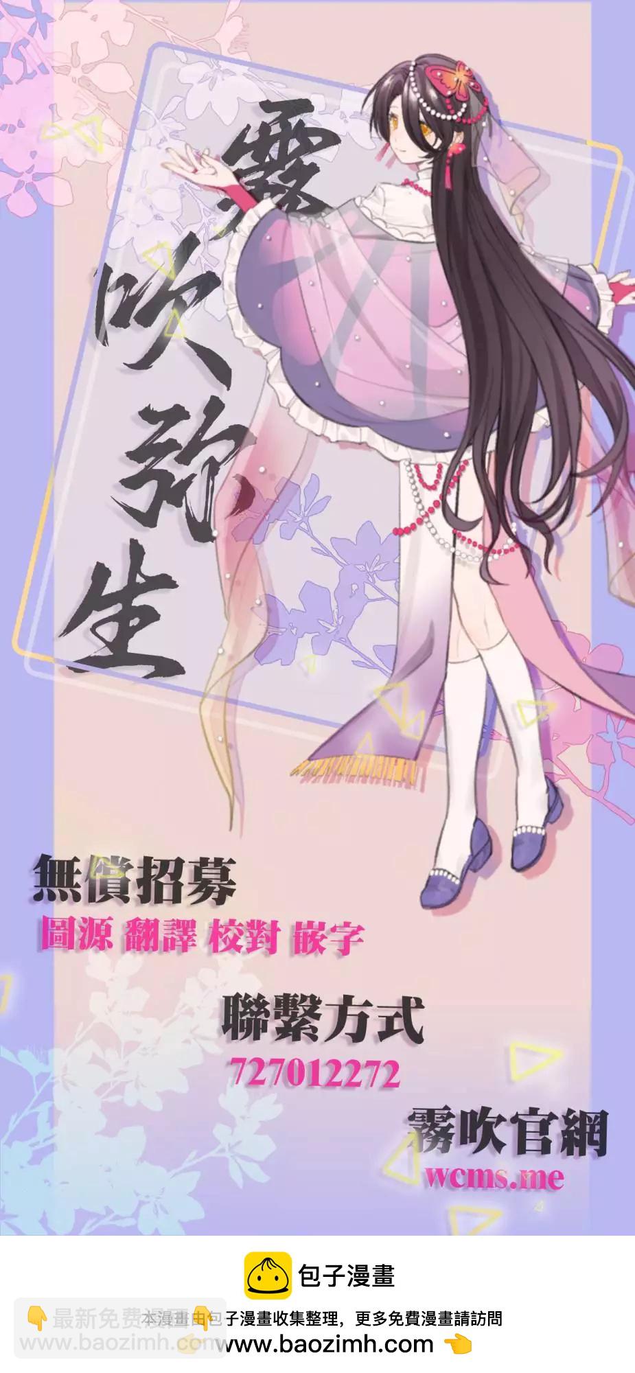 《独占你的一切》第04话 第27页