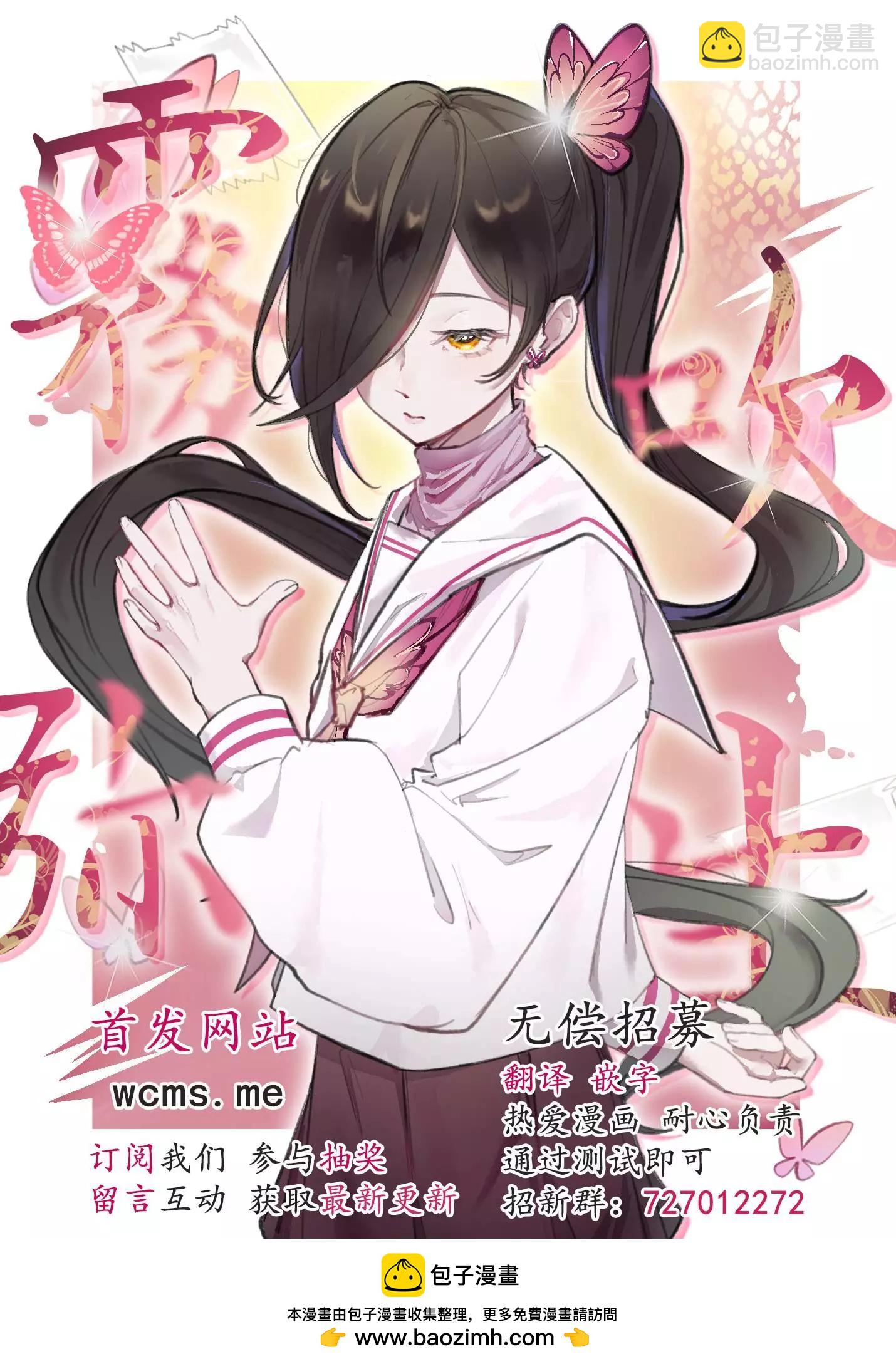 《独占你的一切》第02话 第28页