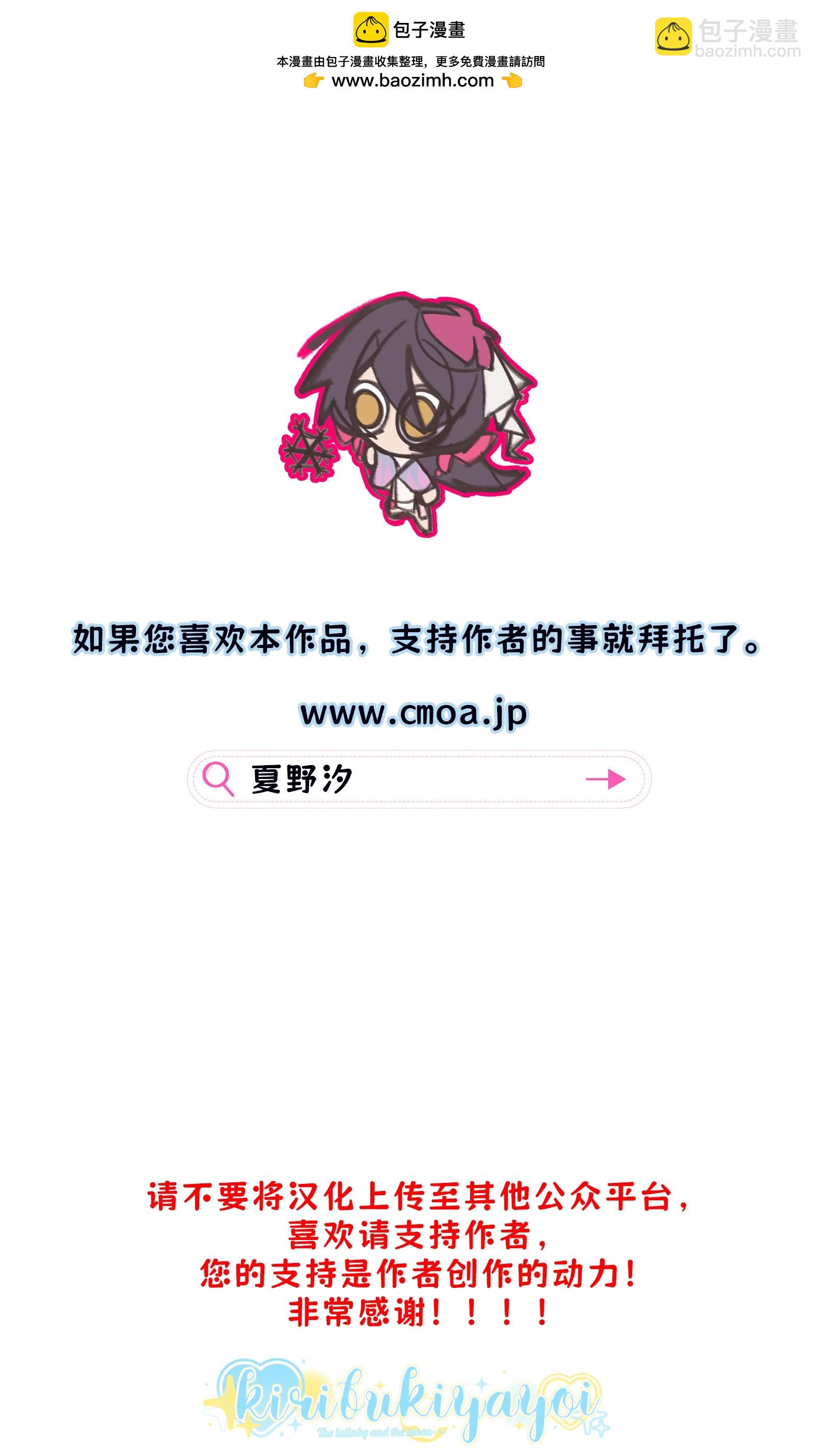 《独占你的一切》第04话 第2页