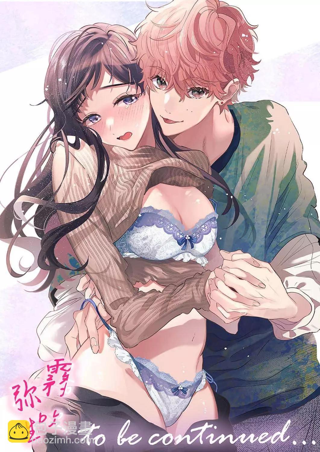 《独占你的一切》第02话 第27页