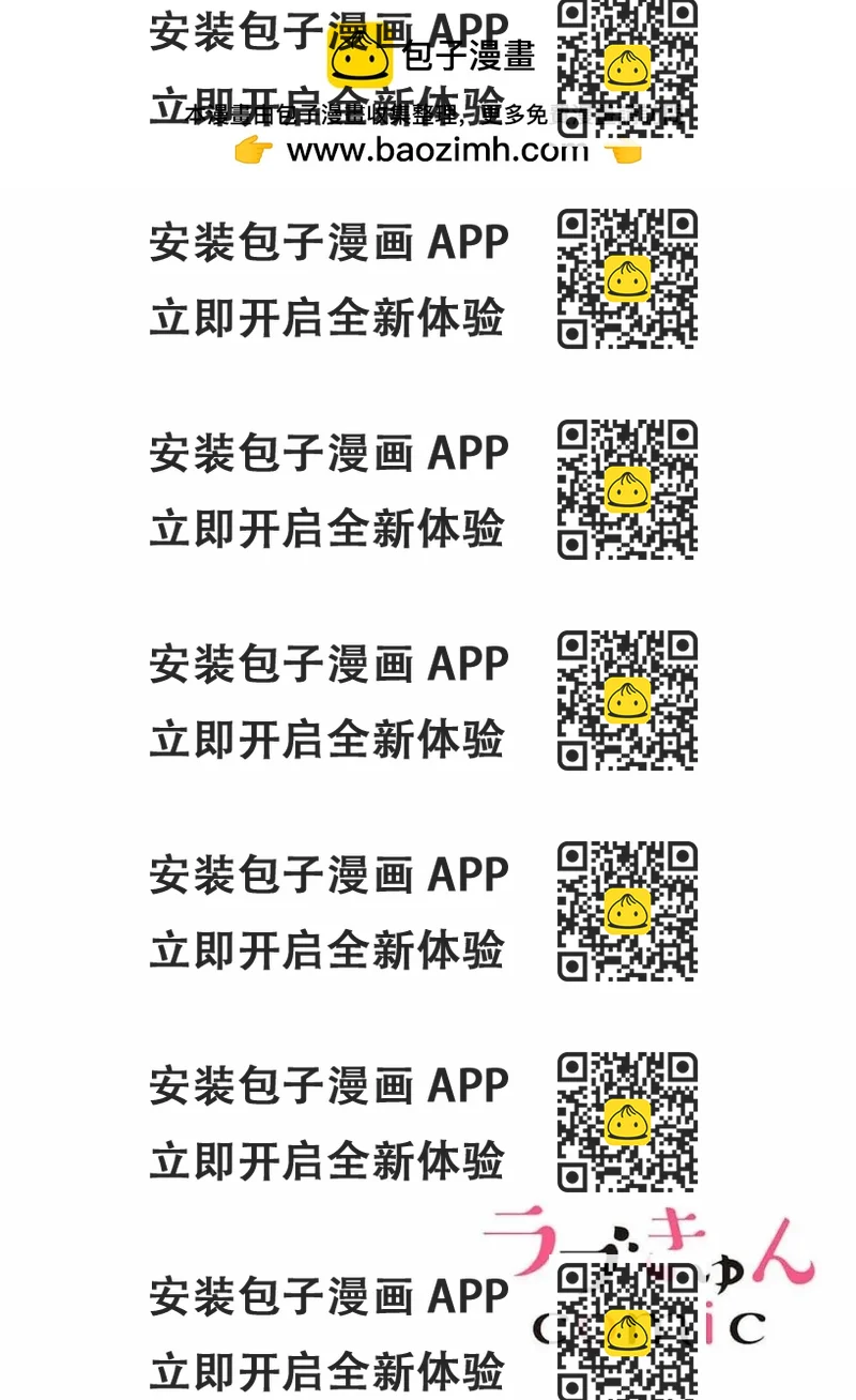 《独占你的一切》第01话 第2页