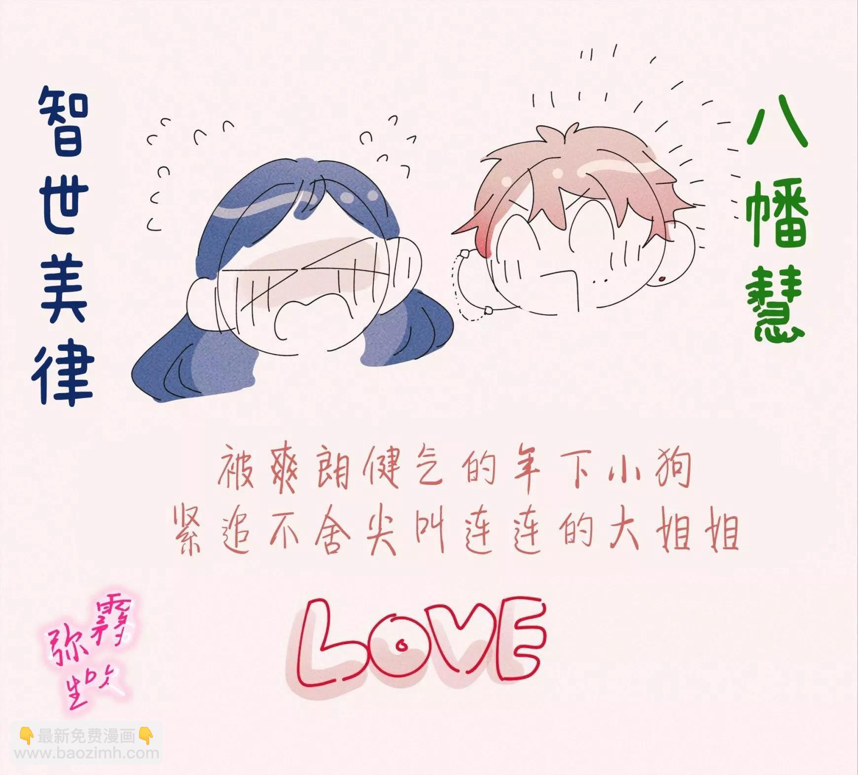 《独占你的一切》第01话 第39页