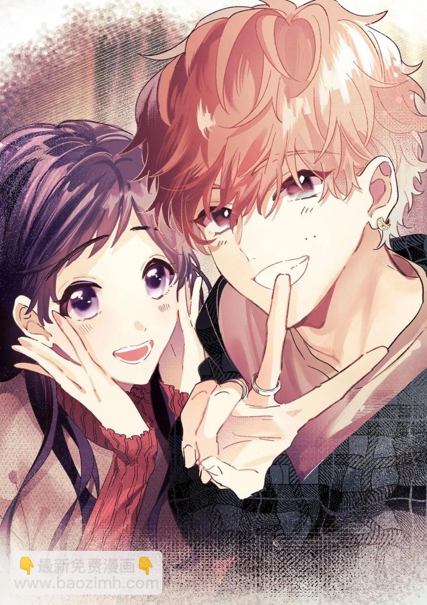 《独占你的一切》第01话 第40页