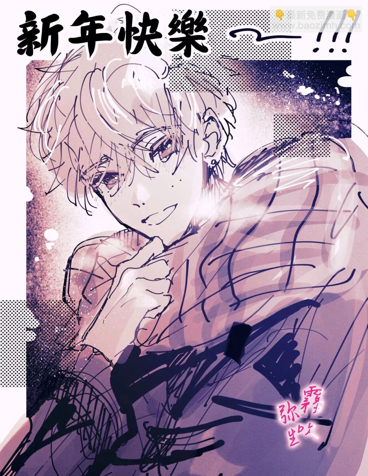 《独占你的一切》第03话 第35页